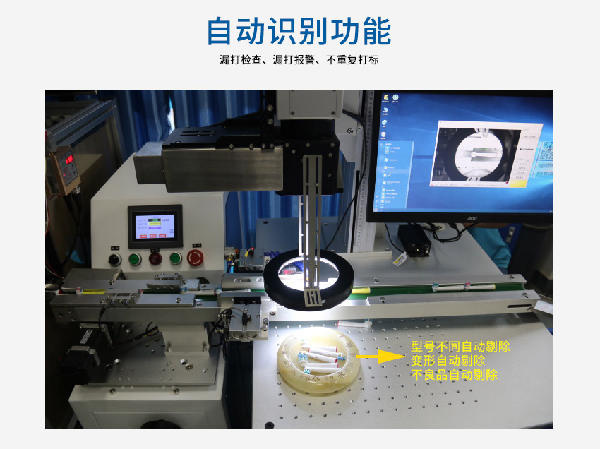 CCD 視覺定位激光打標機優勢