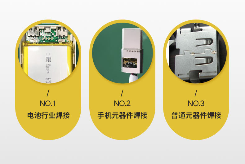 振鏡式激光焊接機