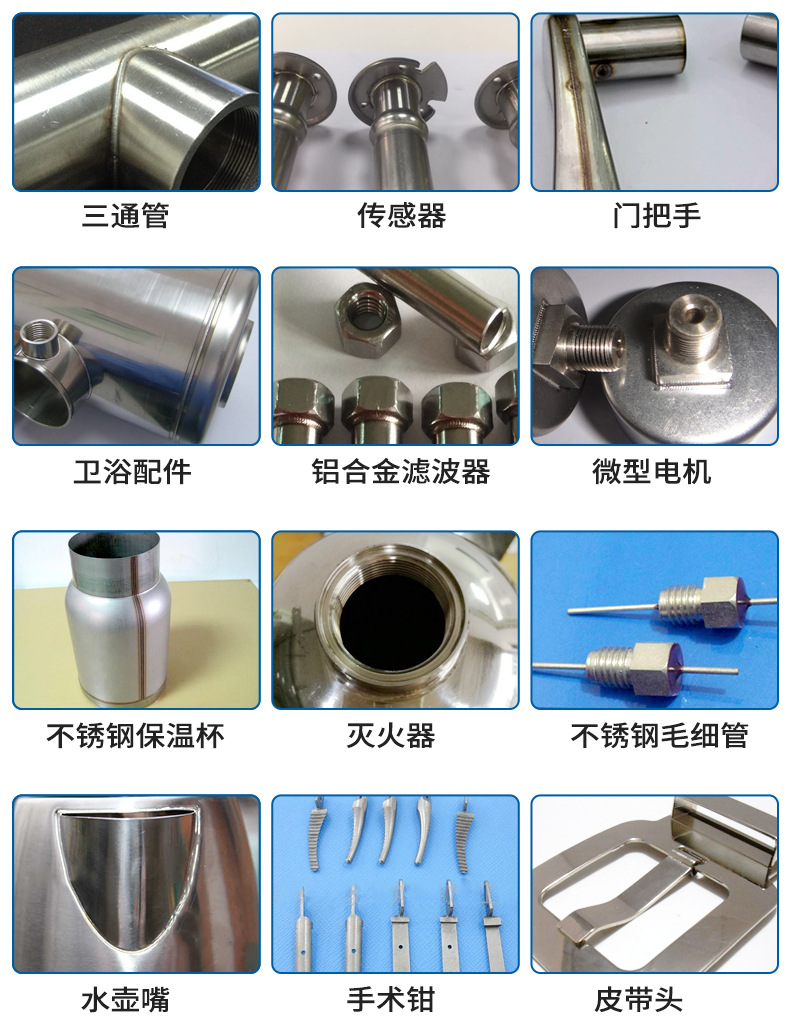 全自動激光焊接機客戶案例